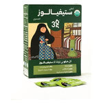 ماي 365 هيلث محلي ستيفيالوز